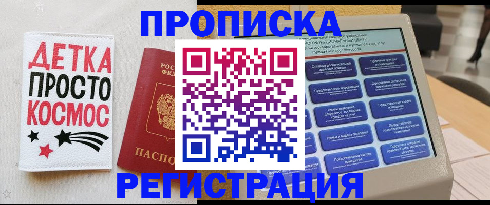 регистрация для школы в Гремячинске