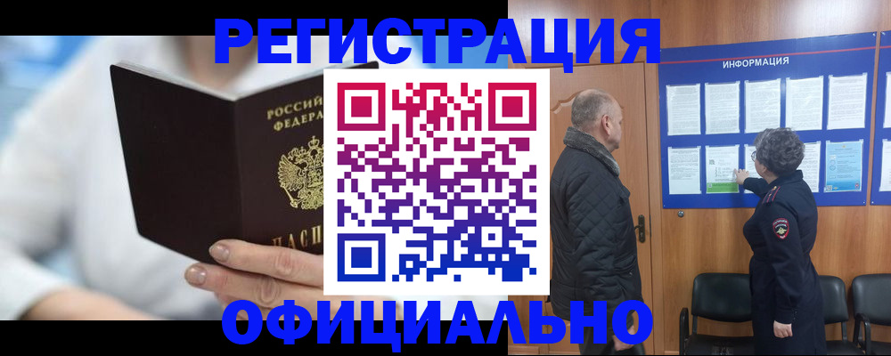 прописка паспорт в Гремячинске
